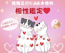 お二人の色々な相性をじっくりと鑑定いたします 過去世からのご縁・お二人の重なり合う相性とは イメージ1