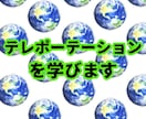 テレポーテーションの技術を学べます 実践的な方法で並行現実へシフト！ イメージ1