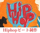 808ベースを使ってHIPHOPビート制作します 自分の好きなサウンドを取り入れてオリジナルのビートを作れます イメージ1