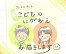 クレヨンタッチ　こどものにがおえお描きします やさしい、ほのぼのと。アイコン、プレゼントetcに☆ イメージ1