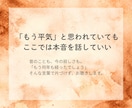 離婚後、ふと感じる寂しさや不安を聴きます 離婚から時間が経った女性へ｜周りには話しづらい気持ちをここで イメージ3