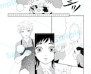 モノクロ・カラーどちらも可！丁寧に制作いたします 女性漫画・少女漫画風！高品質な漫画を描きます！ イメージ6