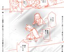コツコツ型 漫画ネームの添削承ります ネームが完成しない！相談しながら描きたい！方向けです イメージ8