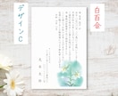 死亡通知ハガキ【10枚】作成いたします 8種の選べるデザイン｜文面変更無料｜現役葬儀社員が作成します イメージ5