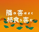 格安】ロゴデザイン、作字ロゴ制作します 修正回数無制限、著作権譲渡、商用利用可！ イメージ5