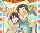 似てる！可愛い！思わず笑顔になる似顔絵を作成します 外見・内面の特徴をしっかり捉え、「らしさ」溢れる似顔絵に！ イメージ7