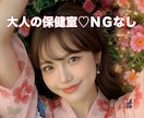 デリヘル嬢経験者が"性"相談に乗ります "性"のお悩み抱えていませんか？現在子育て中ママです。 イメージ1