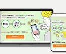 成果重視のLP制作｜公開後の改善までサポートします 作って終わりではなく、改善まで見据えたLP制作 イメージ8