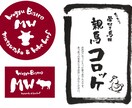 メニューを筆文字で書きます 和風居酒屋やレストランのメニューを味のあるものに☆ イメージ3