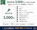 既存ツールで業務管理を整えます Notion等から無理なく使える方法を設定します イメージ10