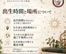 ソーラーリターン図で誕生日から1年を読み解きます テーマ・仕事・恋愛・転機を「1年の星図」から読み解きます イメージ6