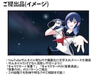3枠限定受付中！ 目を引くイラスト描きます イメージが曖昧でもOK！相談しながら形にします！ イメージ3