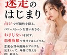 やらかす女性が溺愛されるまでにすること教えます 占い沼、高額講座…間違いだらけの恋愛を抜けて幸せになる イメージ4