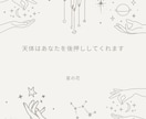 西洋占星術であなたオリジナルの物語をお話します ”自分は足りない”を”才能にあふれている”に変える星占い イメージ4