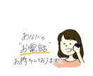 あなたのお話なんでも聞きます いつも頑張っているあなたはえらい!愚痴報告なんでも聞きます! イメージ1