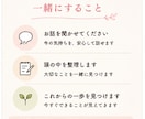 40代からの「私を取り戻す一歩」を一緒に見つけます 「私」を取り戻す一歩を一緒に見つけます イメージ3
