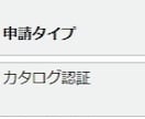 アマゾンのブランド承認とブランド登録を代行致します エラー5461/5665/8572/8040/8541解除 イメージ6