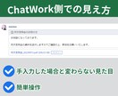 Chatworkに一斉送信するマクロを作成します ExcelからChatworkにメッセージを一斉送信できます イメージ4