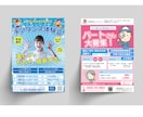 チラシ作成！シンプルでわかりやすいチラシ作成します 文章丸投げＯＫだから初めての方も安心！まずはご相談ください。 イメージ7