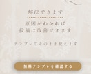 原因解説投稿テンプレ作ります 予約が入らない理由を5枚で整理します イメージ5