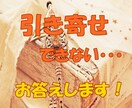 引き寄せの法則が上手くできない！にお答えします 引き寄せで何度も失敗した私がコツをお伝えします イメージ1