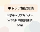 はじめてのキャリア相談いたします ⚚ わたしの“これから”を整える、はじめてのキャリア相談 イメージ5