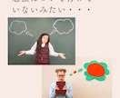 知能境界、発達障害グレーゾーンなど、お悩み聞きます 境界知能/発達障害/グレーゾーン/軽度知的 イメージ2