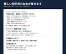 成果が出ない部下との面談台本を作りますます 年上・格上の相手にも対応／原因を5つに分解して設計 イメージ2