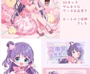 VTuber向け★アニメ塗りでイラスト描きます VTuber、動画・配信・サムネイル・グッズ用　など イメージ7