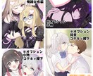 コスパ◎幅広い等身や体格で夢絵を制作します 創作/夢絵/コテ同/ペア画/3L等…お任せください！ イメージ3