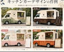 モニター価格！看板・販促物の完成イメージ作成します 制作前に見た目や方向性を確認できます イメージ6
