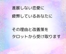 3つ「彼の気持ち」霊感✖️タロットで視ます 800文字〜24時間以内|片想い|秘密の恋 イメージ5