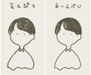 手書き風のシンプルイラストを描きます ミニマルなイラストが必要な方へ イメージ2