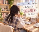 相談じゃなくてOK！5分からお話しします ゲイ・ノンバイナリーの私と気軽にお話ししませんか？ イメージ2