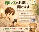 抱え込まないで。チャットで相談お聞きします 安心して、弱音を吐ける場所です。 イメージ1