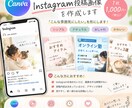 Instagram投稿画像をおしゃれに作成します 「こんな雰囲気にしたい」を形にします｜丁寧・柔軟に対応します イメージ1