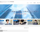 制作費0円2年分のサーバー代でHP制作します 起業したて、新規事業立ち上げにぴったりの名刺用HP イメージ4