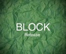 ブロックの解除をお手伝いします オラクルカードを使用したブロックリーディングです イメージ1