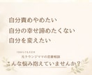 自分らしく生きたいあなたへ。心を整えます 元ラウンジママが視点を変えて、あなたの気持ちを軽くします イメージ3