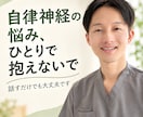 ストレスや人間関係の悩みをじっくりお伺いします 自律神経を専門にみてきた鍼灸師が、つらい気持ちに寄り添います イメージ1