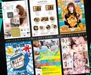 25年実績！信頼感と躍動感あるポスターを作成します 修正回数無制限！安心のPRO品質で魅せる高評価なデザイン！ イメージ8