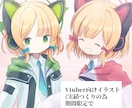 Vtuber,IRIAM配信者向け立ち絵制作します キャラデザ持ち込み割引あります イメージ1