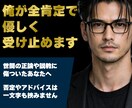 2：8傾聴‼️否定や批判なし。あなたの心満たします 愚痴・雑談・寂しい日の通話…落ち着く低音ボイスで全肯定します イメージ2