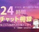 ゆっくりあなたのお気持ち聞きます 電話より文字がよい。モヤモヤ気持ちを聞いてほしい方へ イメージ1