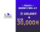 残り１名様のみ！特別特価でご提供いたします プロSNSマーケターがホームページ制作を通じて集客のご支援を イメージ1