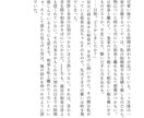 あなたの物語を制作します 一次創作、二次創作(夢)その他小説なんでも書きます イメージ4