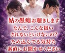 姑のお悩み・愚痴を優しくお聴きします 誰にも言えない苦しいお気持ちに寄り添います イメージ1