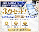 3点セット！LINE公式の初期設計を作成します あいさつ文・リッチメニュー・自動応答を、手順書つきで一式納品 イメージ1