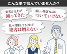 あなたの仕事の集客力を高めます 流行に左右されない集客の本質から変えていきましょう イメージ2
