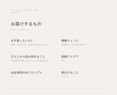 初めてのお客様が予約に至るまでの導線診断をします Google・Instagram・予約導線を直す3つがわかる イメージ3